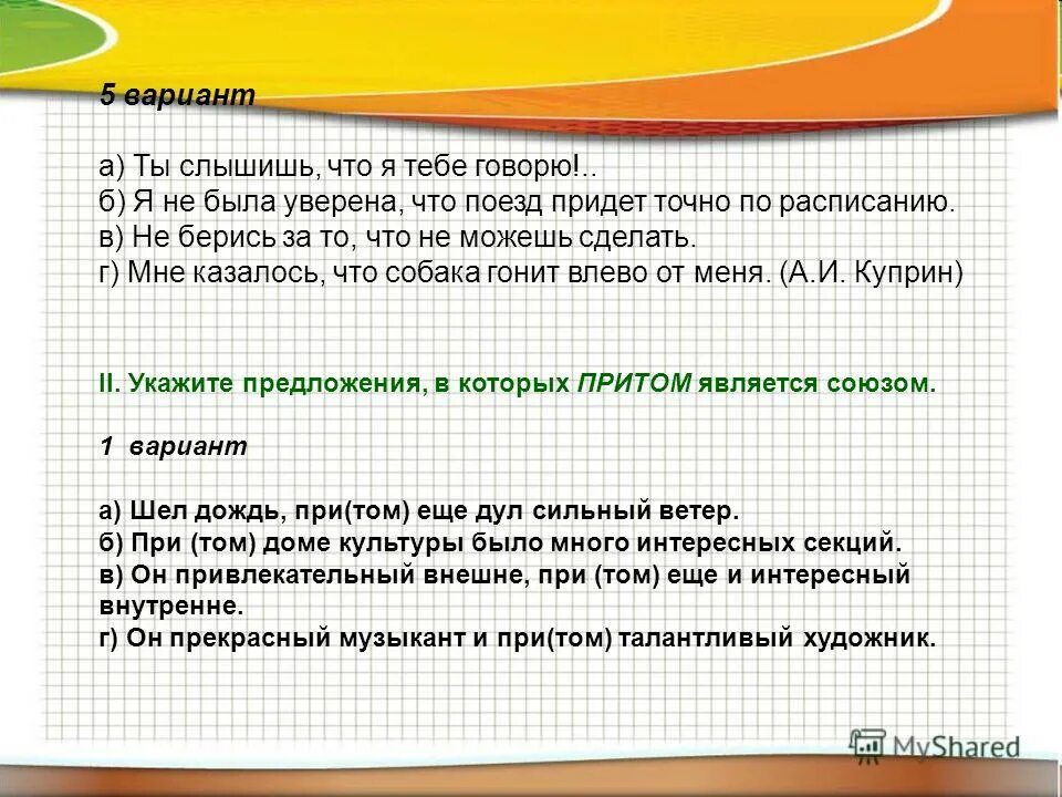 Современные теории конвергенции. Ранжированный ряд формула. Варианта и частота в статистике. Варианта и частота в статистике. Вариант "и".