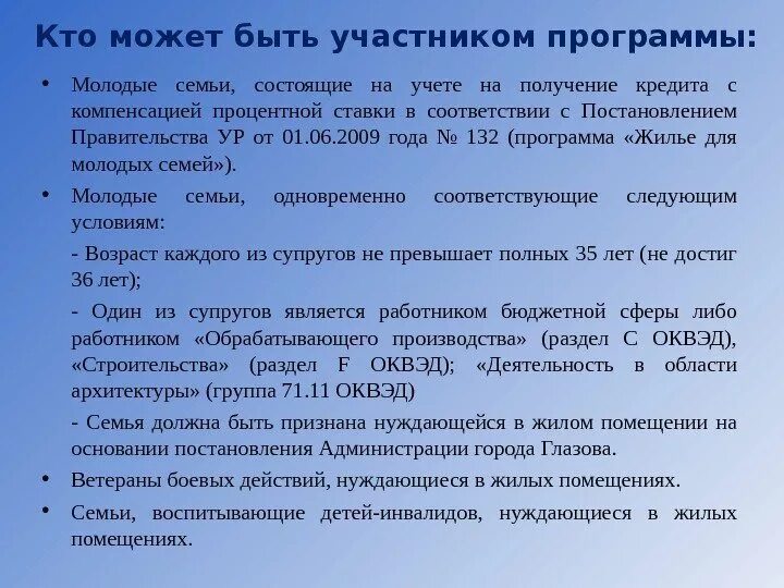 Нуждающиеся в жилом помещении. Нуждаемость в жилом помещении. Нуждающихся в жилом помещении программа молодая семья. Признанные нуждающимися в жилых помещениях. Нуждающимися в жилом помещении признаются