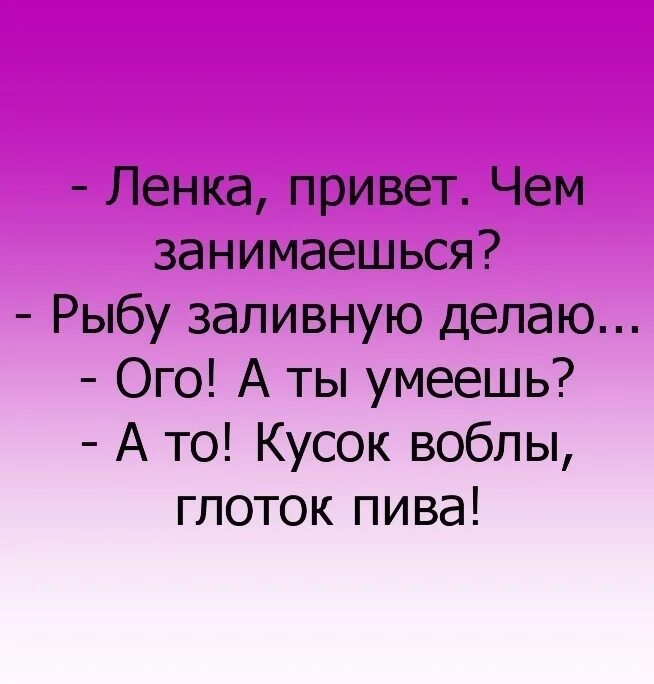 Снится маленькая девочка к чему женщине замужней. Ленка верная баба. Ленка молодец. Ленка молодец верная баба замужем третий. Ленка молодец картинки.