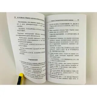 Практичный перевод