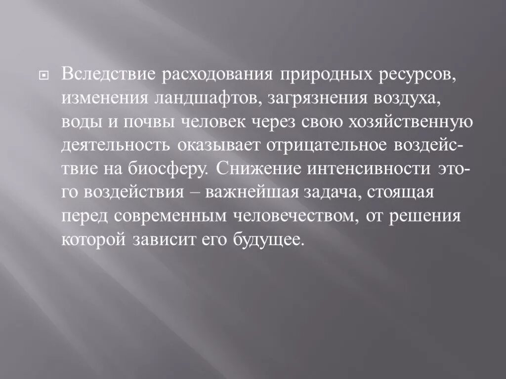 Проблема образа города