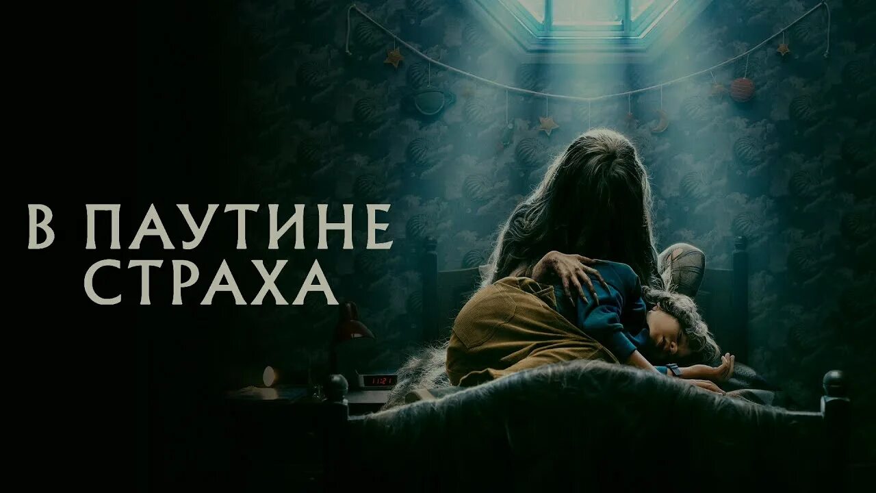 Винченцо казанова. Ужастик тьма наступает. Край ми а ривер. В паутине 2023. Лиззи каплан 2023.