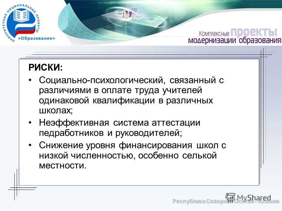 новая система оплаты труда педагогов. система оплаты труда учителей последние новости.