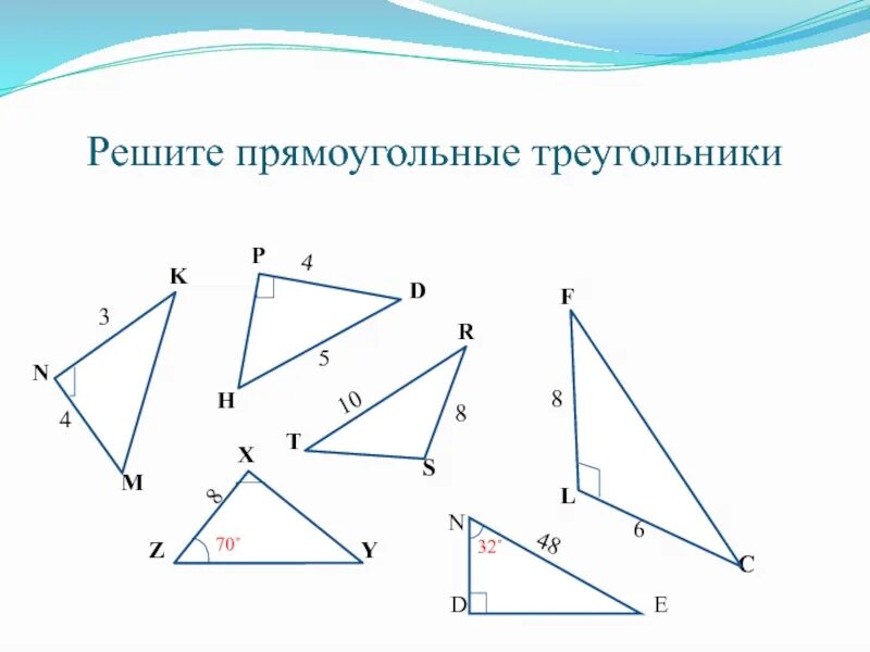 Решите прямоугольный треугольник по известным элементам. Решение прямоугольного треугольника. Решить прямоугольный треугольник. Прямоугольный треугольник пример. Решение прямоугольного треугольника примеры.