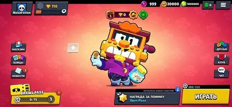 Как получить базу в brawl stars