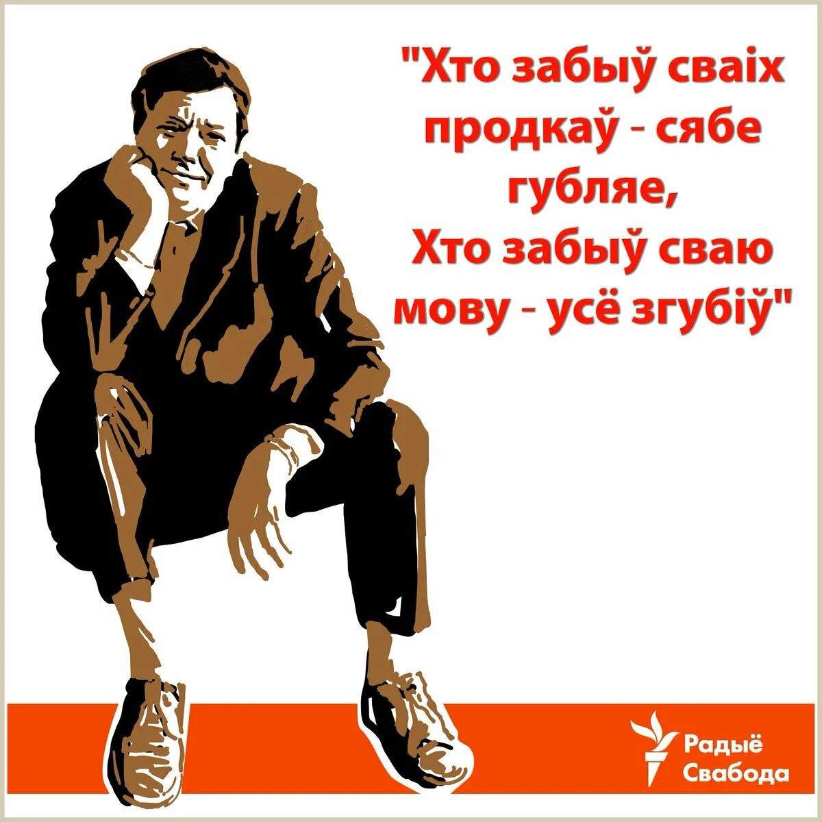 Что значит сяб. Что значит сяб