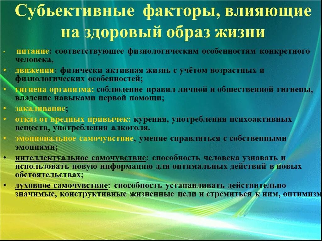 Учетом возрастных и физиологических особенностей