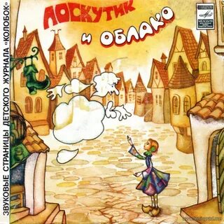 Авторские сказки слушать