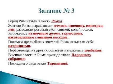 Какой город называли римом