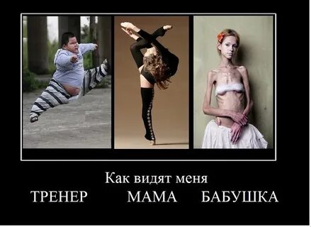 Девушка видит меня мужем