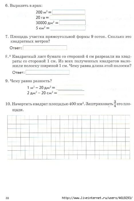 Рабочая тетрадь математика 3 класс голубь ответы. Зачетная тетрадь математика 4 класс голубь. Голубь в.т тематический контроль знаний учащихся математика 1 класс. Тематический контроль знаний учащихся математика 1 класс.