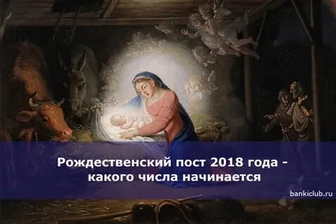 С какого числа начинается рождество