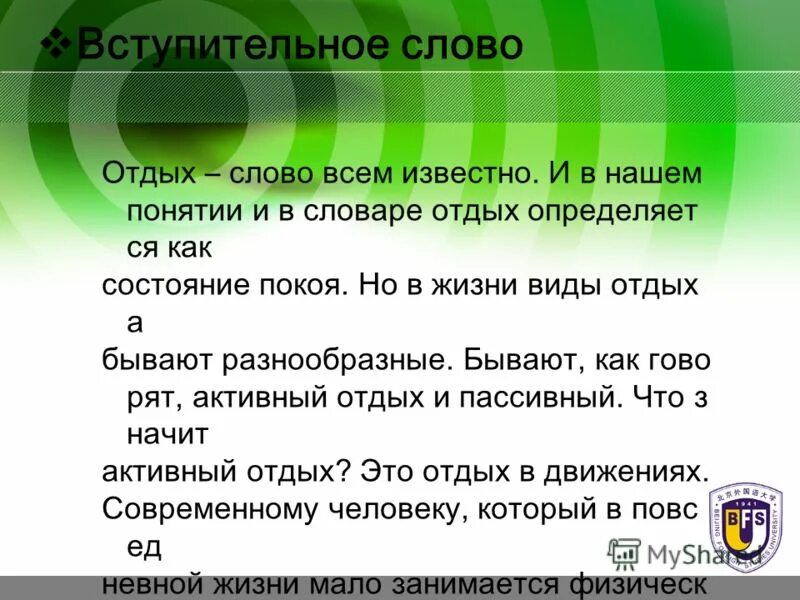 отдыхаем надпись. отпуск у моря. лето отпуск. отдых надпись. где слово отдыхайте.