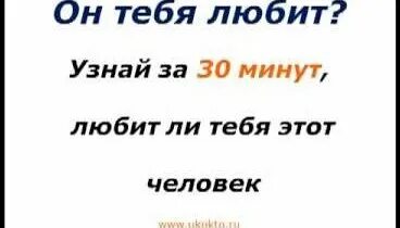 Как проверить любит ли тебя девушка