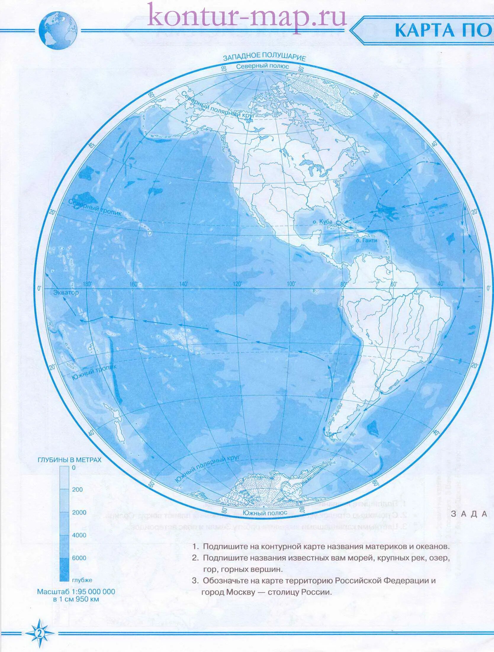 Контурная карта 5 класса страница 3. Контурная карта. Контурная карта полушарий. Контурная карта Западного полушария. Карта полушарий 5 класс география.