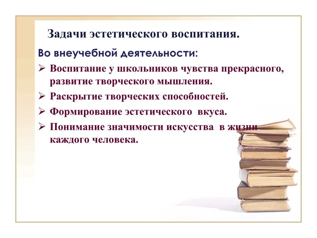 Напишите определения и примеры эстетического воспитания Художественно-эстетическая деятельность дошкольников в ФГОС YouTube