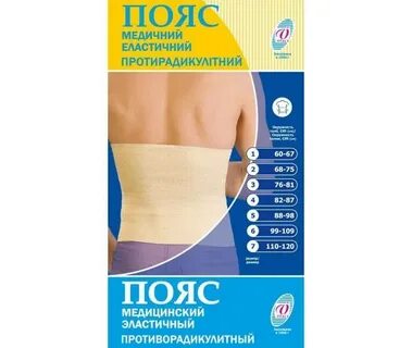 Размеры эластичных поясов