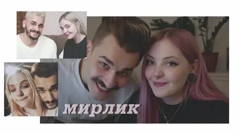 Юлик и каплан
