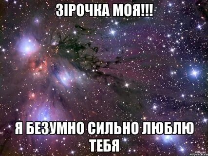 Безумно сильно