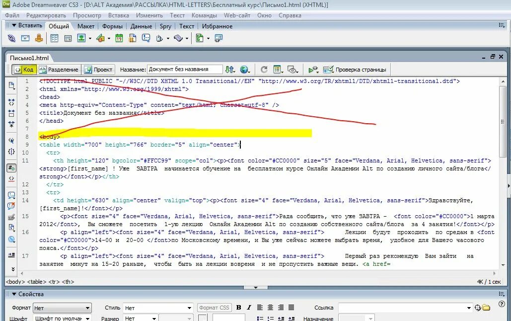Как отправить html письмо. Как отправить html письмо
