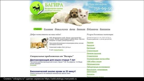 Ветклиника мир животных