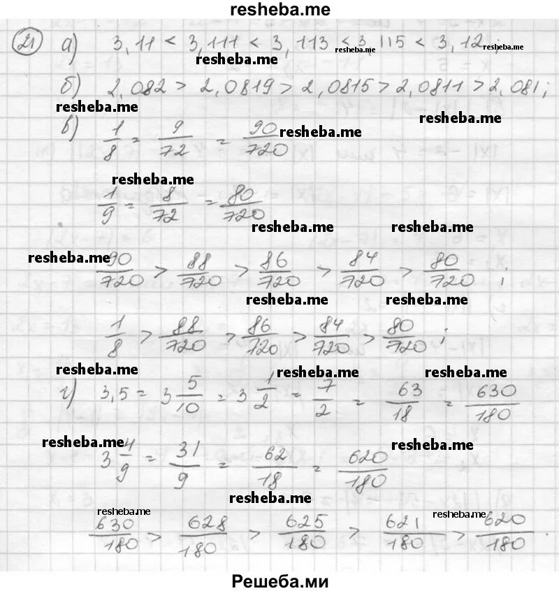 Алгебра 8 класс Никольский номер 478. Алгебра 8 класс Никольский номер 436.