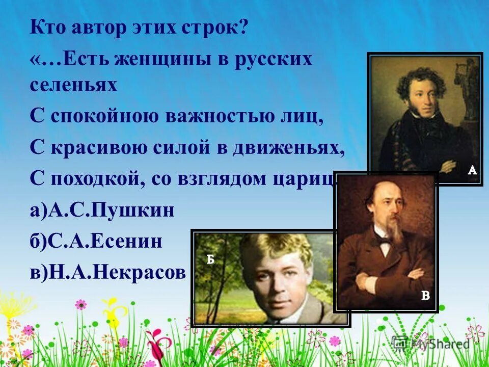 стих дело было вечером. дело было вечером делать было нечего стихотворение. делать было нечего стихотворение. есенин некрасов. кто автор строк дело было к вечеру.