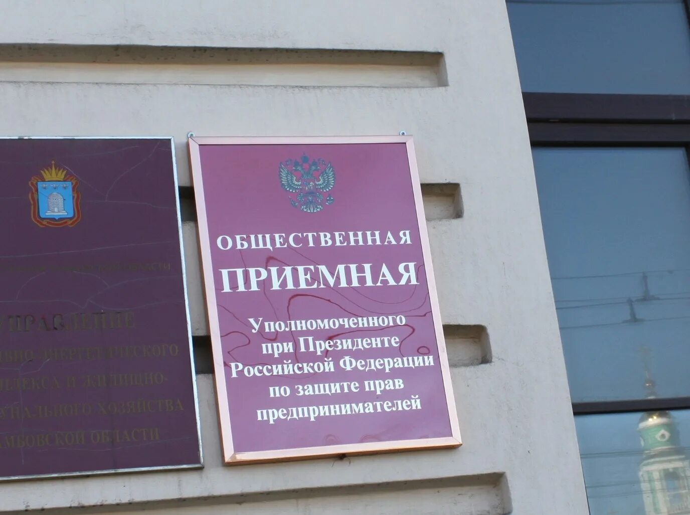 Фз об уполномоченном по правам предпринимателей. Фз об уполномоченном по правам предпринимателей
