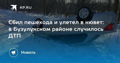 Рп5 подколки бузулукский