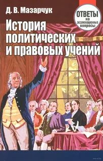 Историческо политический факультет