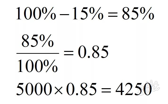 Вычесть процент от суммы на калькуляторе. Как вычитать проценты из числа. Как правильно вычесть процент. Как из числа вычесть процент. Как отнять процент от суммы.
