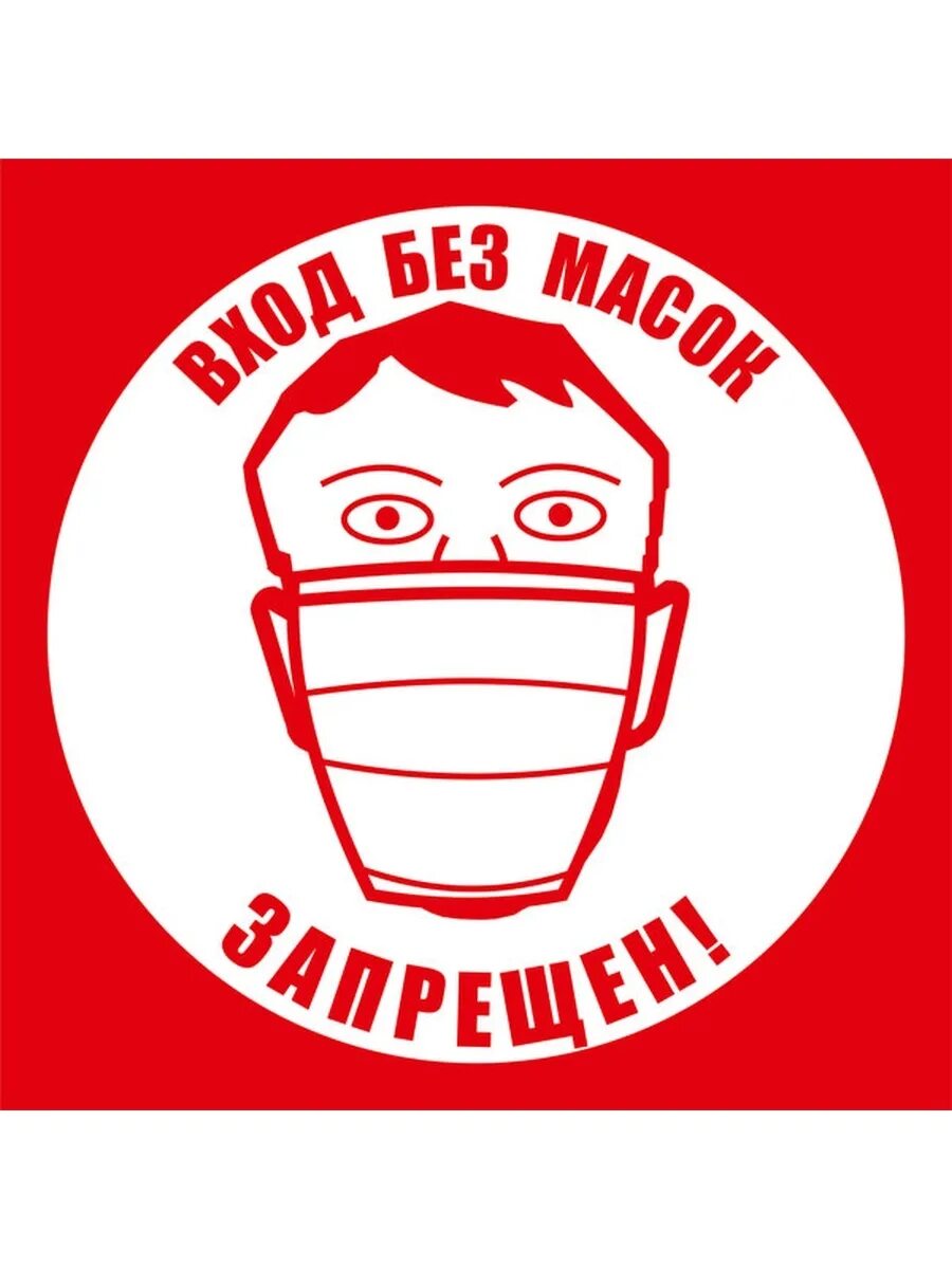 Что делать если маска не работает
