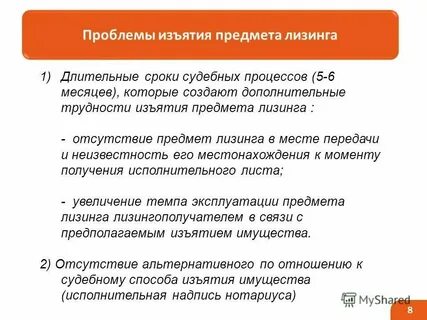 Обзор практики лизинг