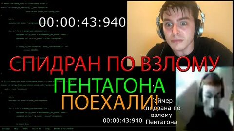 Программа пентагон