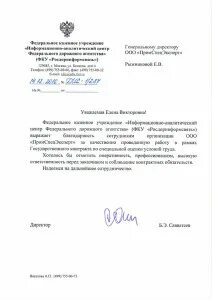 Казенные учреждения федерального дорожного агентства