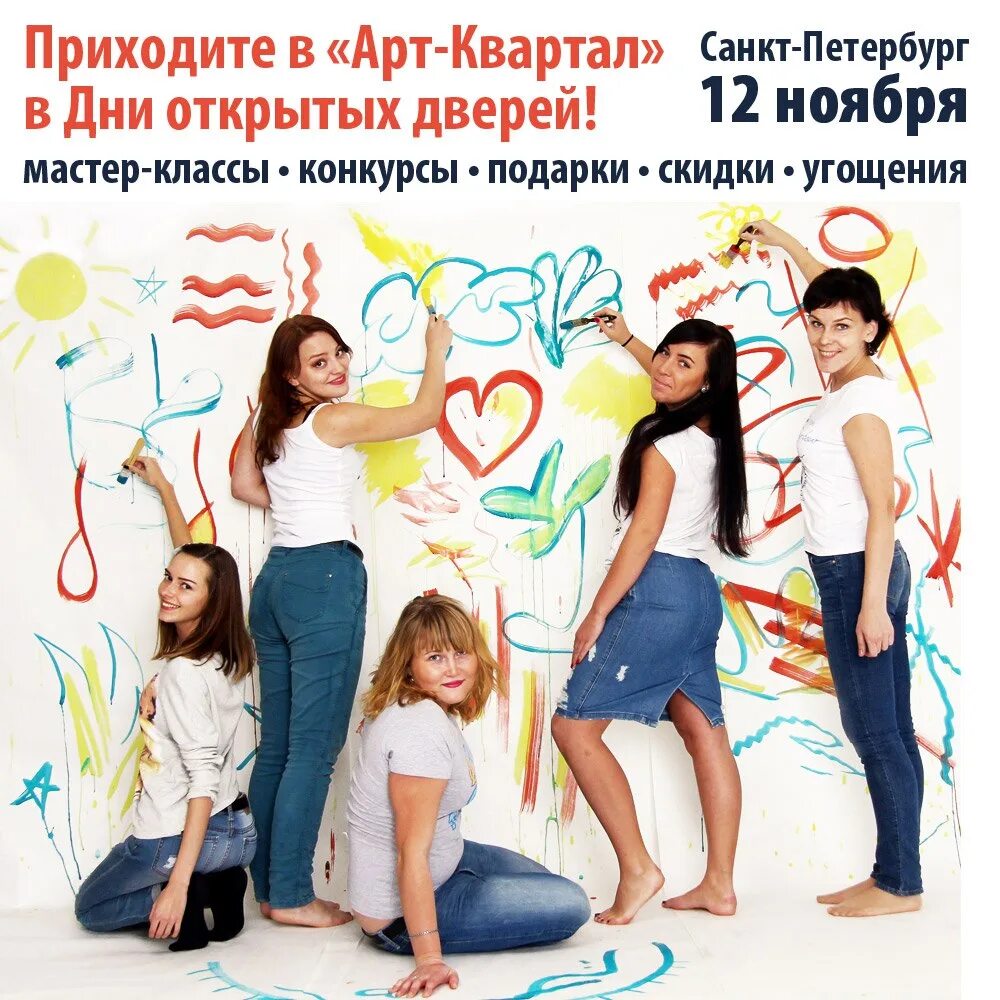 Участники дня открытых дверей. День открытых дверей. день открытых дверей плакат. день открытых дверей фон. день открытых дверей афиша.