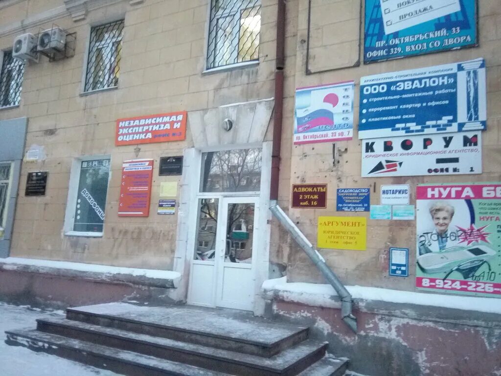 прокуратура г комсомольска-на-амуре хабаровского края.