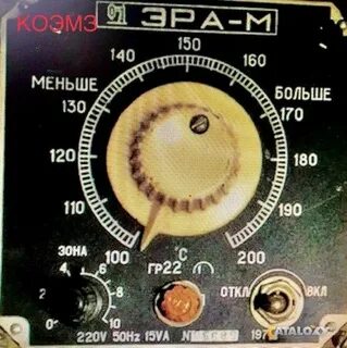 Эра м