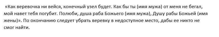 Присушка на мужчину на расстоянии в домашних. Заговор Божий дом Божий порог. Присушка на мужа на растущую луну. Присушка на мужчину на расстоянии. Присушка на мужчину на расстоянии в домашних условиях.