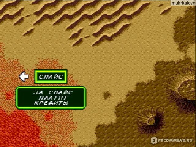 Dune spice