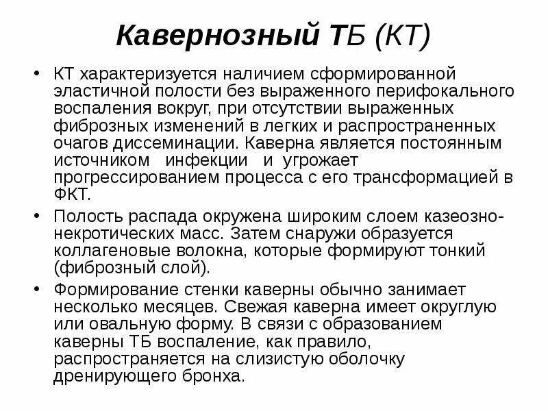 Без перифокальной реакции. Перифокальное воспаление. Перифокальные воспаления это. Перифокальные изменения это. Перифокальные изменения легких что это.