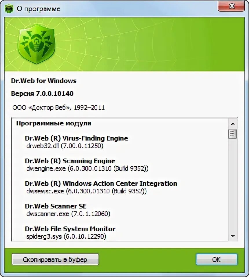 Dr web 7. Dr web вирус. системные требования dr web security space. dr web на виндовс 10.