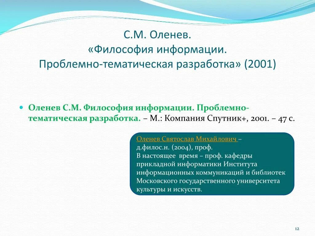 Тематическая разработка