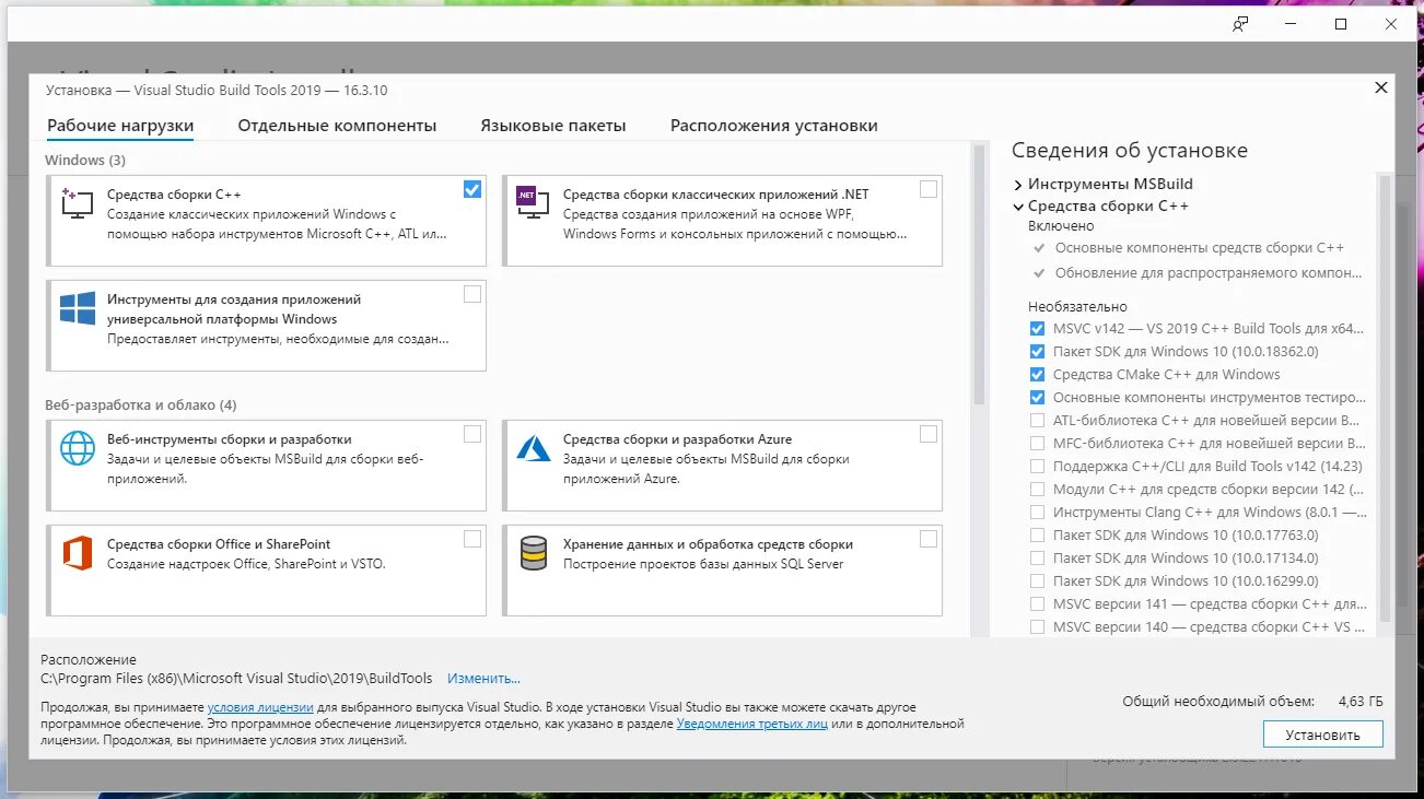 C build tools 14.0. Microsoft c++ build Tools. Build Tools for Visual Studio. Microsoft Visual c++ build Tools. Как установить Microsoft c++.