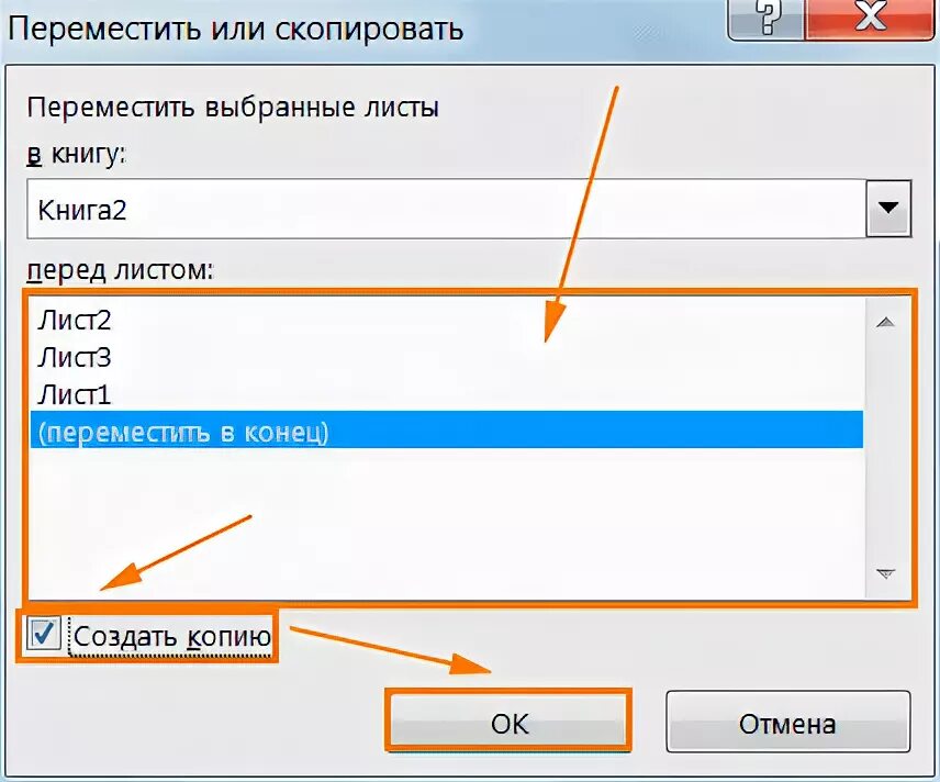 Скопировать страницу на телефоне. Как Скопировать и перенести. Листья как перенести. Как переместить страницу. Лист - переместить/Скопировать лист..