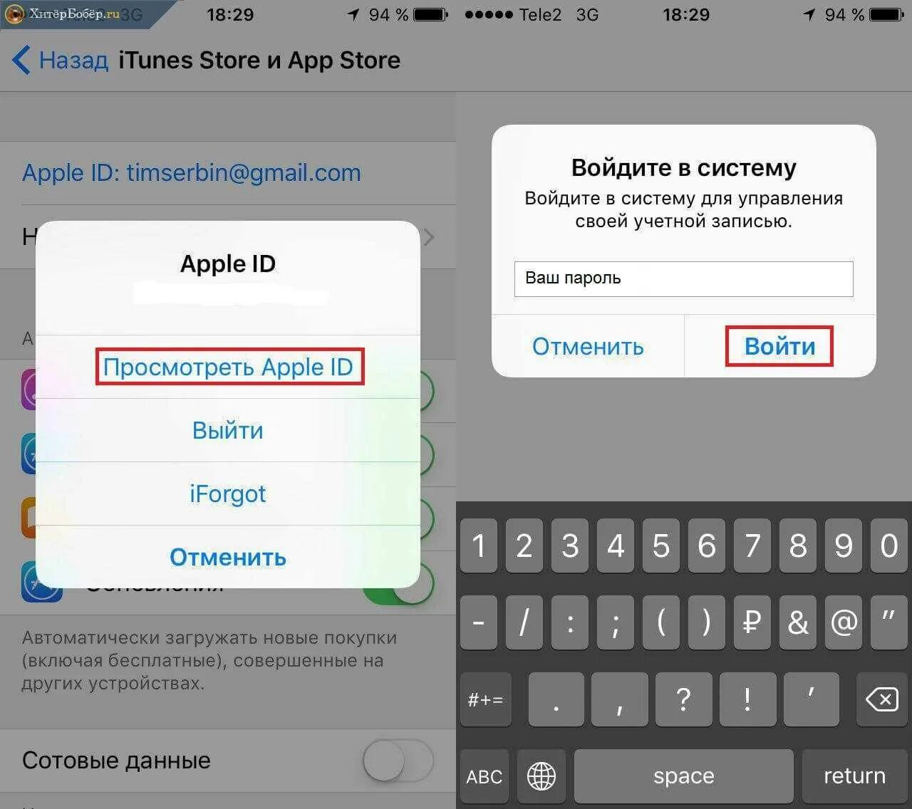Введите ваш id