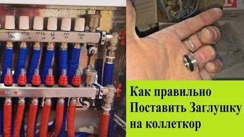 Коллектор проверить