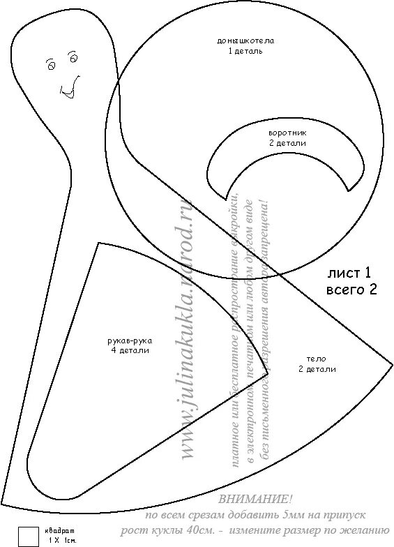 Грелка на чайник курица выкройка в натуральную величину. Грелка выкройки в натуральную величину. Тильда грелка на чайник выкройка. Грелка на чайник выкройка с размерами. Грелка с вишневыми косточками выкройка.