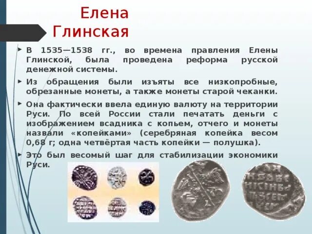 В каком веке установили единую денежную систему. В каком веке установили единую денежную систему