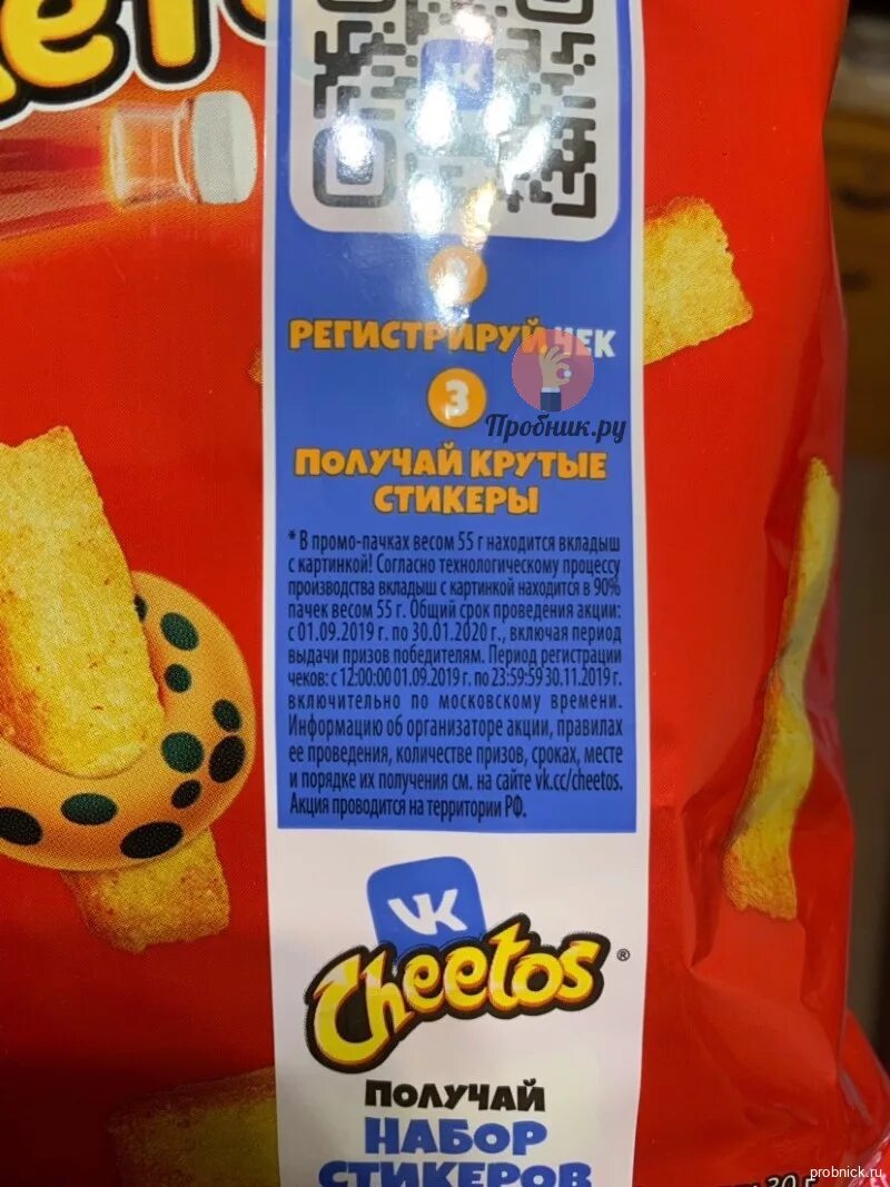 Qr код чипсов. Код читос. читос сканировать код. qr коды читос. стикеры от cheetos.